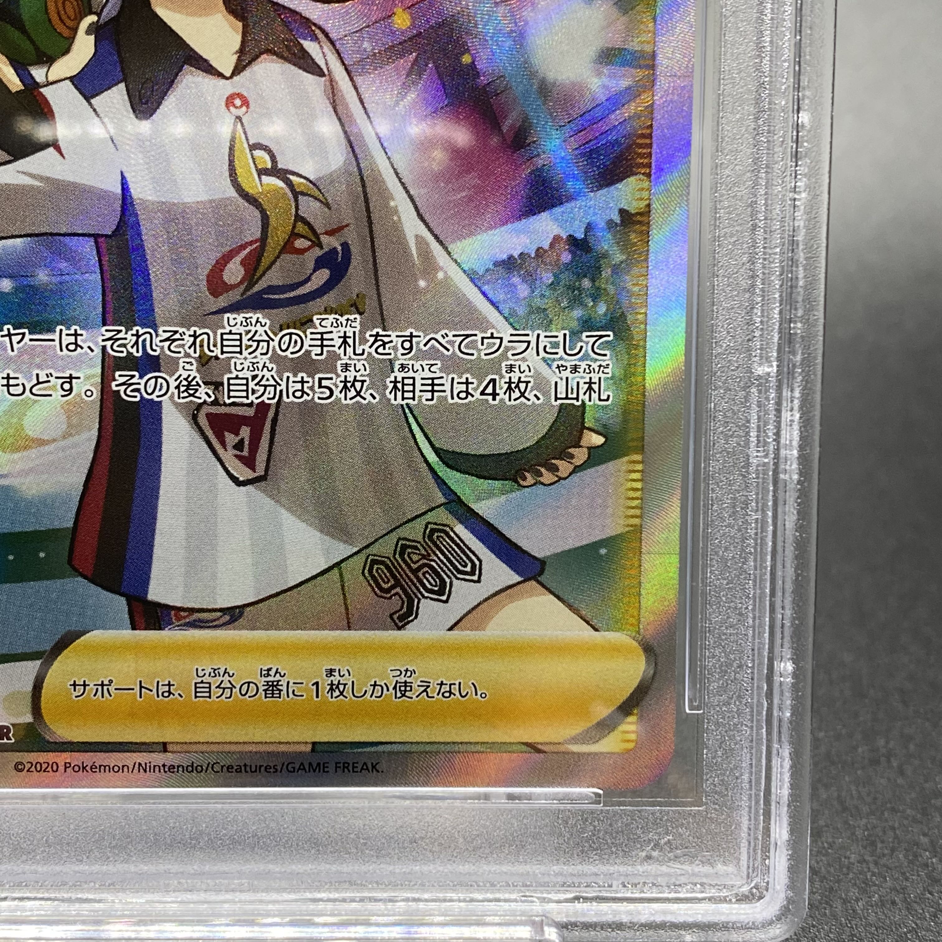 PSA10 Marnie SR Shiny Star V Shiny Marnie SR 198/190