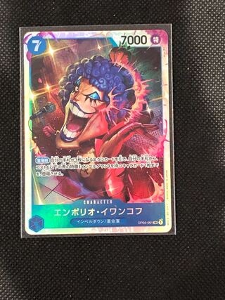 One Piece Card Emporio Rockrufff SR