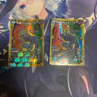 ∞Eternal Dragon Gemm Emperor (20th SP Rare Spec.) KGM 16B/20