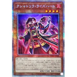 Kshatriraize Heart [Prismatic Secret] {PHHY-JP0...