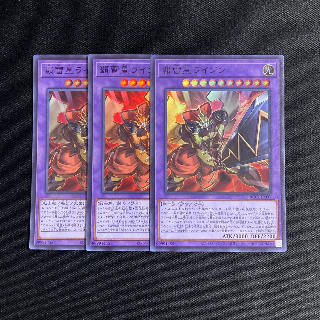 g87 Ha Lightning Star Raijin Super Rare 3-Card Set Yu-Gi-Oh Treasure