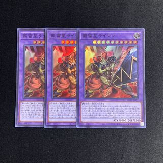 g87 Ha Lightning Star Raijin Super Rare 3-Card Set Yu-Gi-Oh Treasure