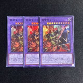 g89 Ha Lightning Star Raijin Super Rare 3-card set, Yu-Gi-Oh Treasure