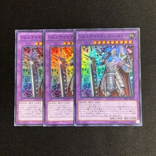 g96 Gem-Knight Master Diamond Super Rare 3-card set Yu-Gi-Oh!
