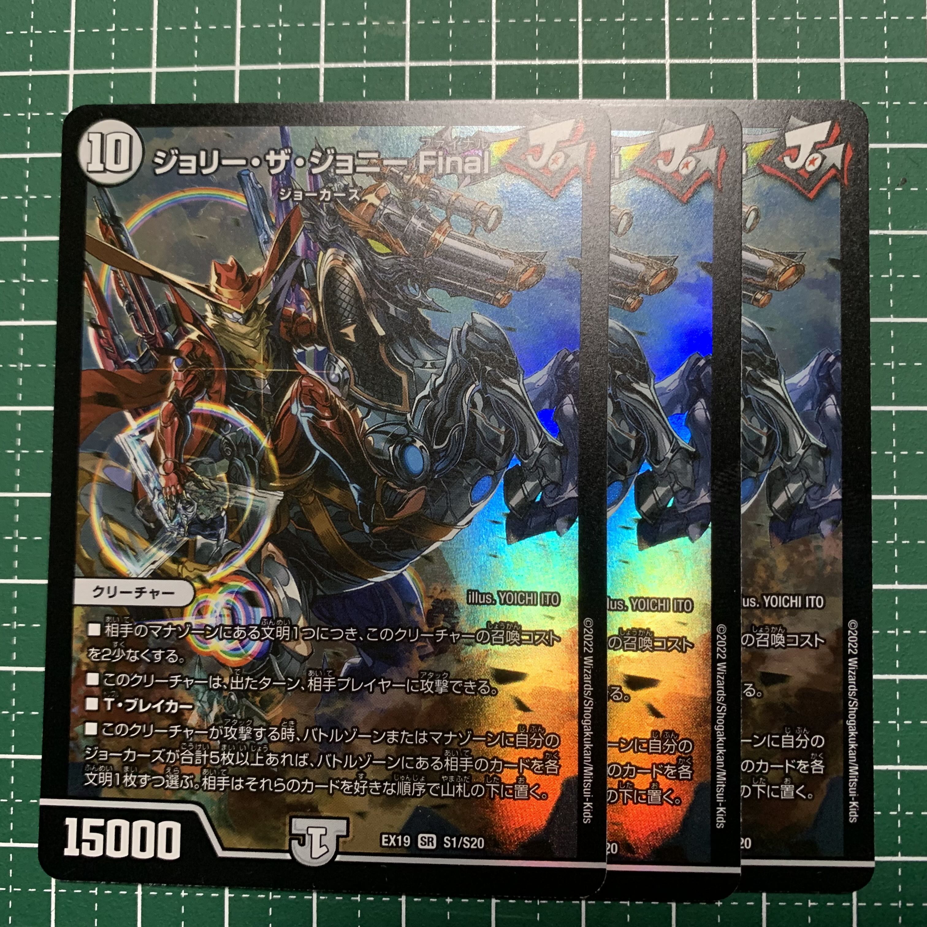 Jolly the Johnny Final SR S1/S20 3 copies