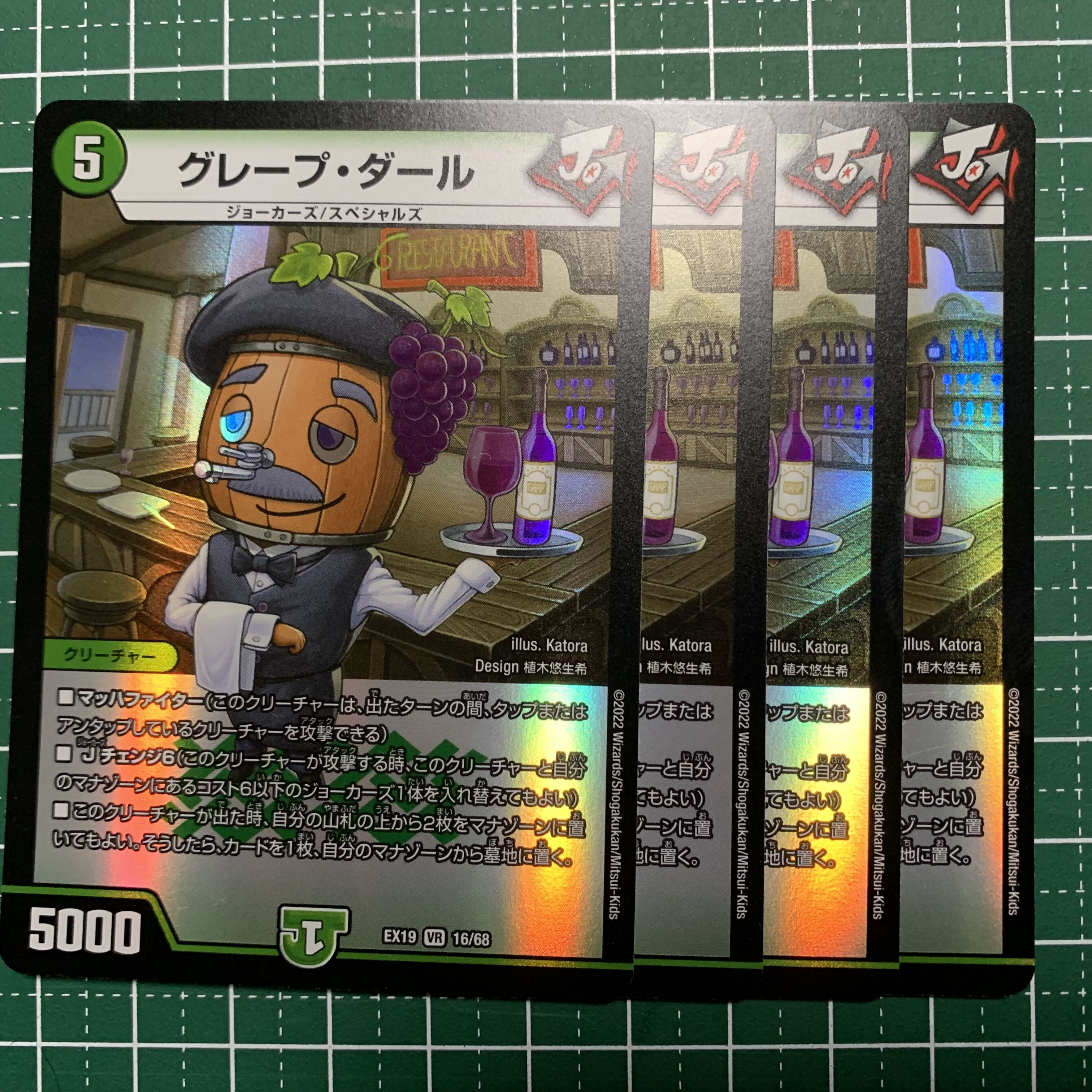 Grape Dahl VR 16/68 4 sheets