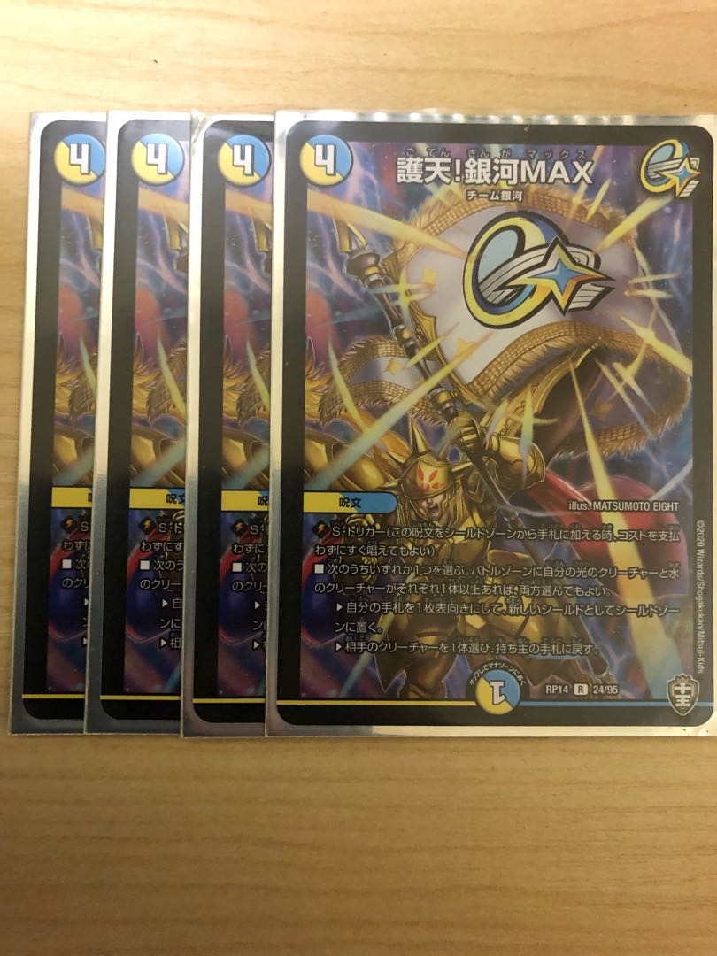 Proten! Ginga MAX R 24/95