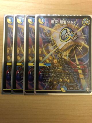 Proten! Ginga MAX R 24/95