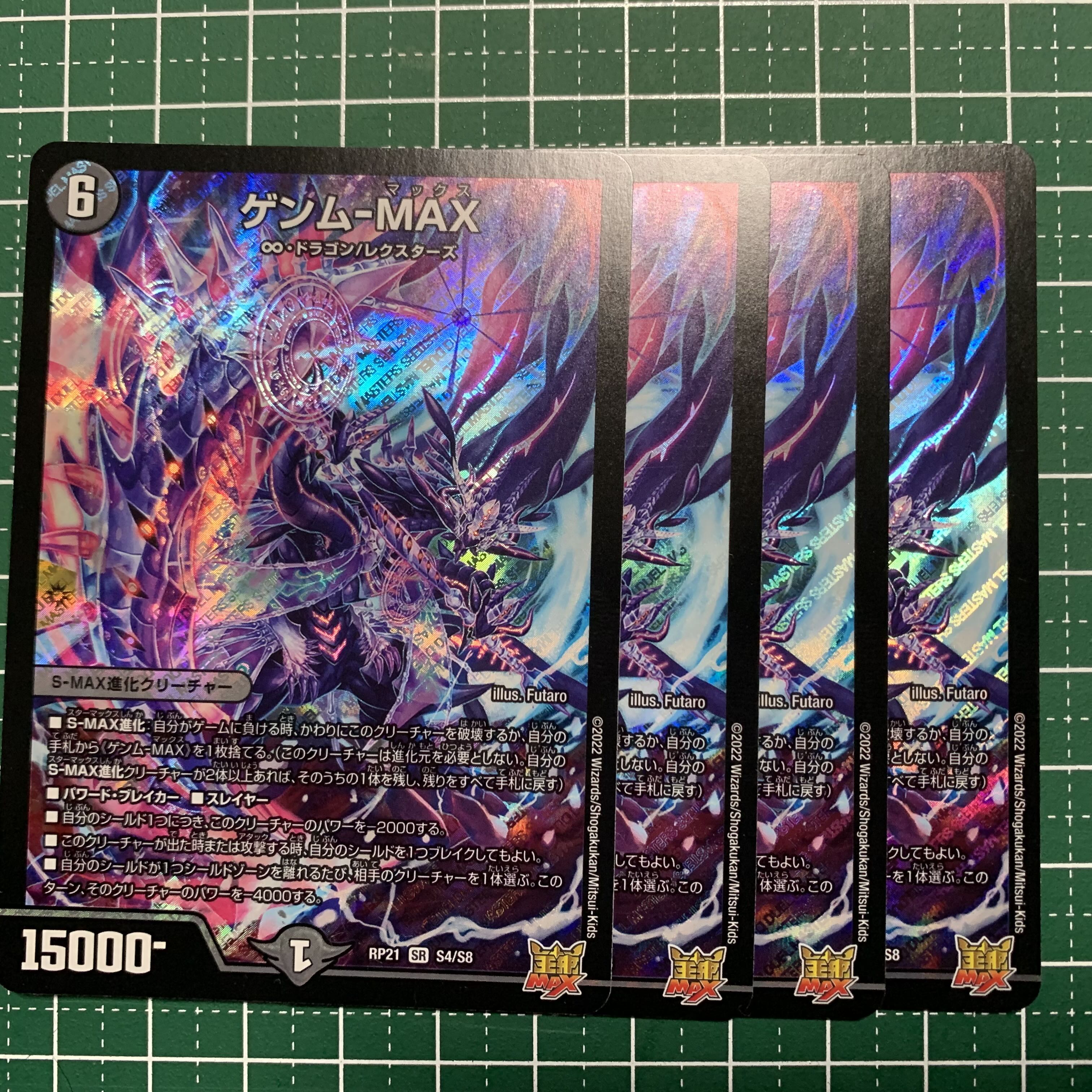 Genm-MAX SR S4/S8 4 sheets 4枚