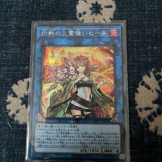 灼熱の火霊使いヒータ シークレットレア JP056