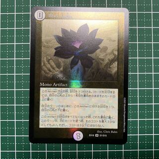 Black Lotus SR S1/S15 1 piece