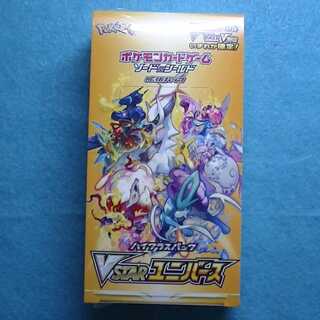 VSTARユニバース 1BOX(シュリンク付き)