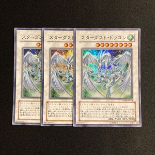 g127 Stardust Dragon Super Rare 3-card set, Yu-Gi-Oh!