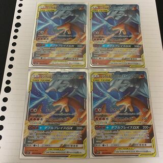 Reshiram & CharizardGX RR 007/095 Set of 4