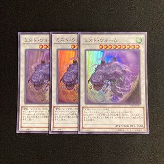 g149 Mist Wurm Super Rare 3-card set, Yu-Gi-Oh Treasure