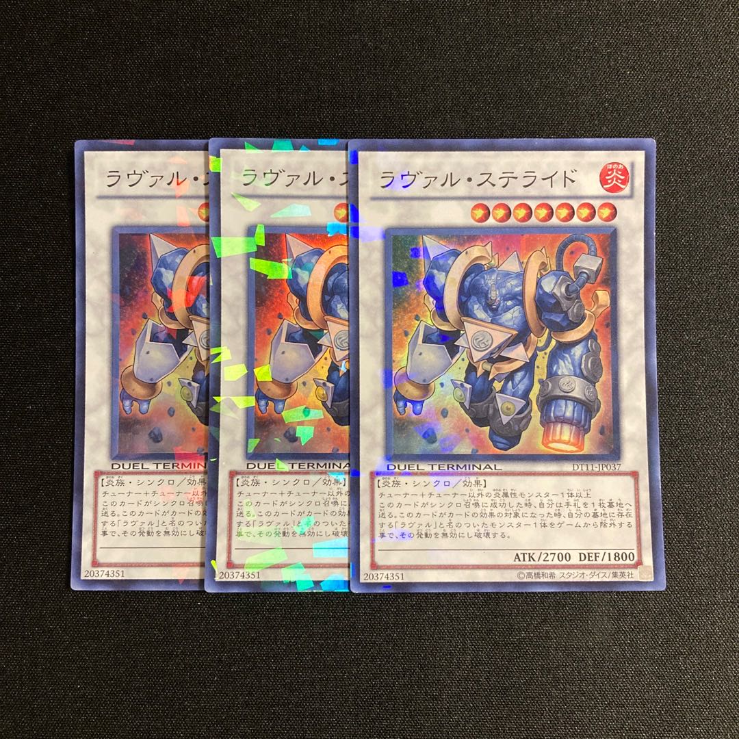 g150 Laval Stennon Super Rare 3-card set, Yu-Gi-Oh!