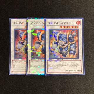 g150 Laval Stennon Super Rare 3-card set, Yu-Gi-Oh!