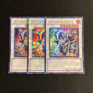 g155 Laval Stennon Super Rare 3-card set, Yu-Gi-Oh!