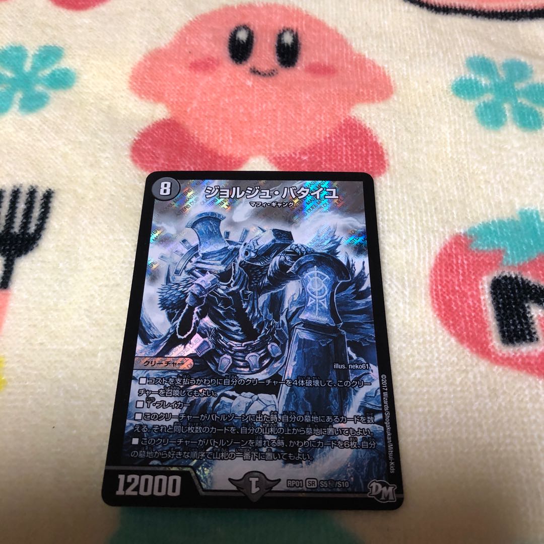 Georges Bataille SE S5(Secret)/S10