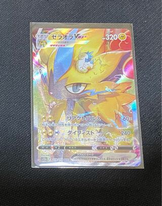 ZeraoraVMAX SAR 219/172