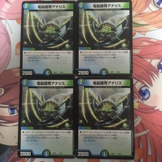 電脳鎧冑アナリス