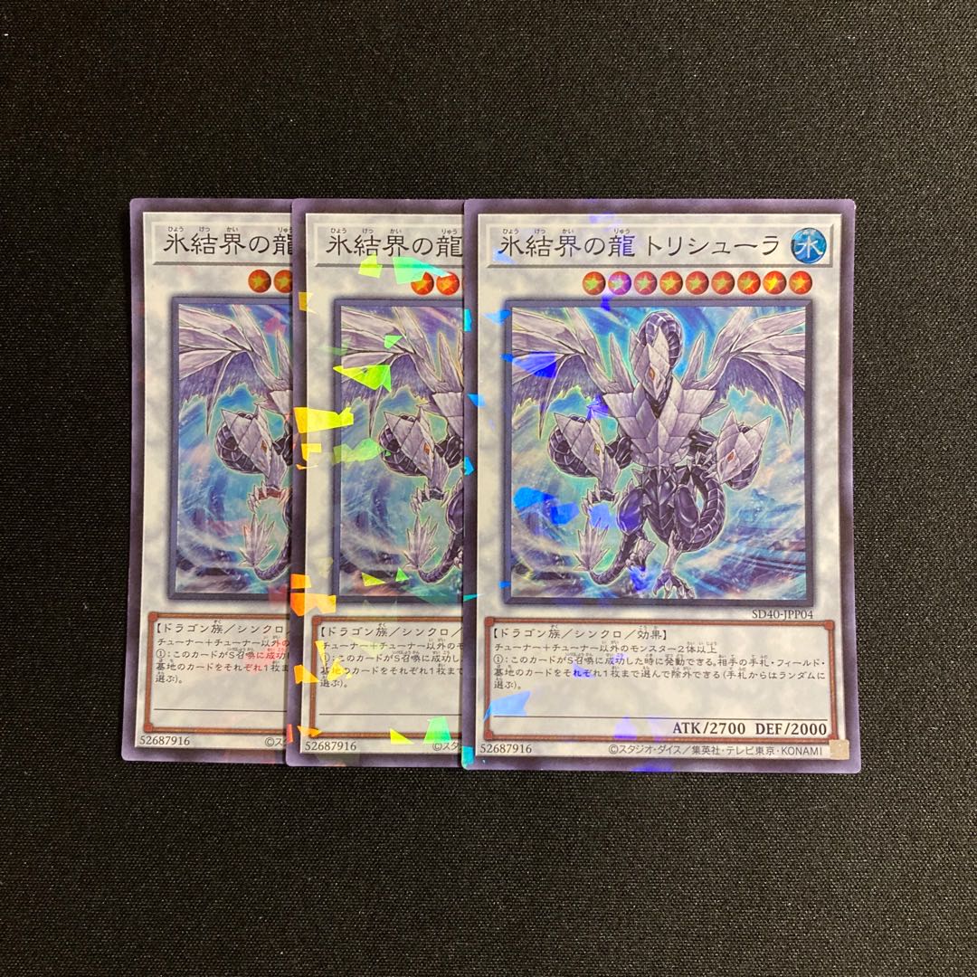 g166 Trishula, Dragon of the Ice Barrier Super Rare 3-card set, Yu-Gi-Oh!