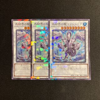 g168 Trishula, Dragon of the Ice Barrier Super Rare 3-card set, Yu-Gi-Oh!