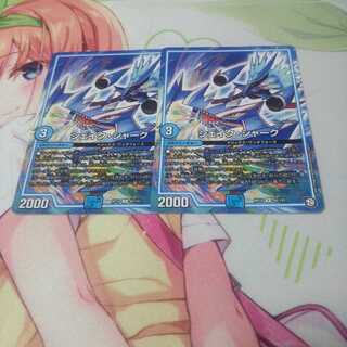 シェイクシャーク 未使用