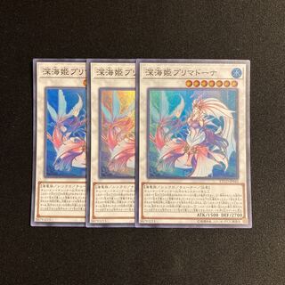 g173 Deep Sea Prima Donna Super Rare 3-card set, Yu-Gi-Oh!