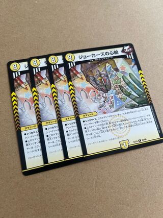 Jokers' heart picture R 23/68