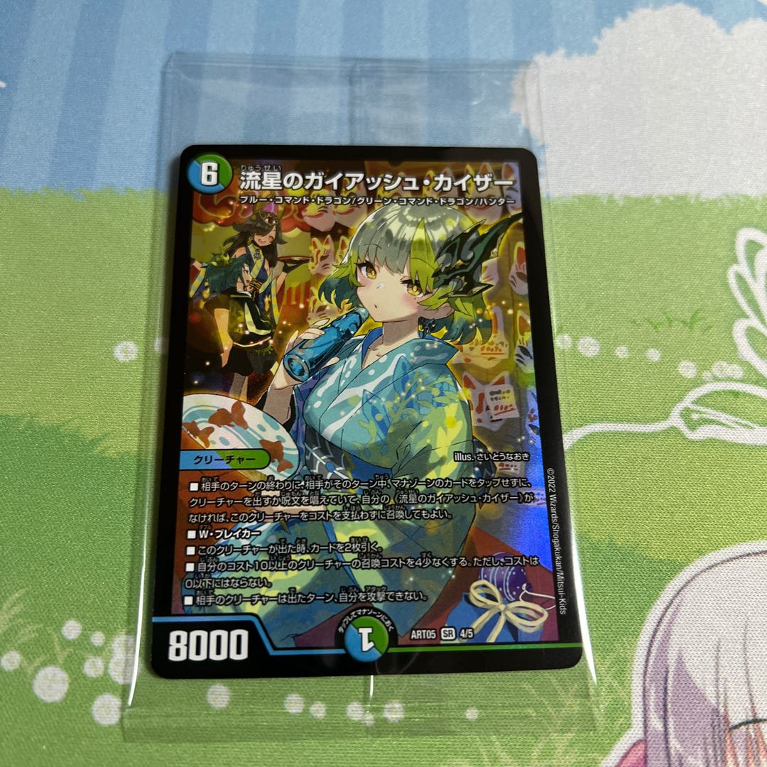 Meteor Gaiach Kaiser God Art