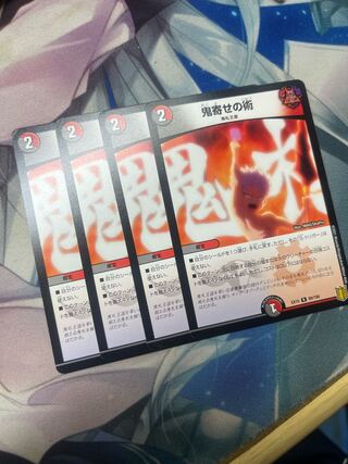 Oniyose no Jutsu R 80/100