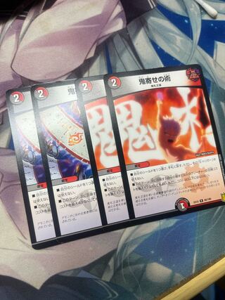 Oniyose no Jutsu R 80/100