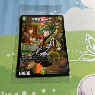 Jiseiryuu Gyaia Jing Art