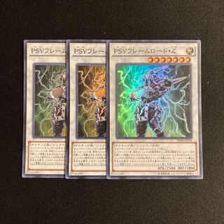 g198 PSYフレームロード・Ζ スーパーレア 3枚セット 遊戯王 トレトレ