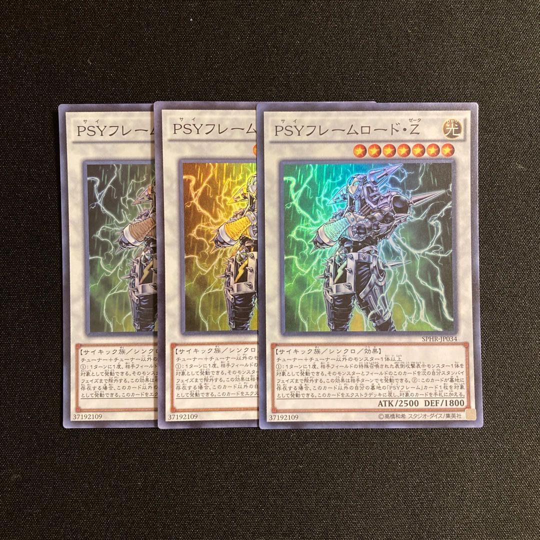 Exclusive (2 items) g202 PSY-Framelord Zeta Super Rare 3-card set Yu-Gi-Oh!