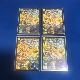 煌銀河最終形態 ギラングレイル　4枚