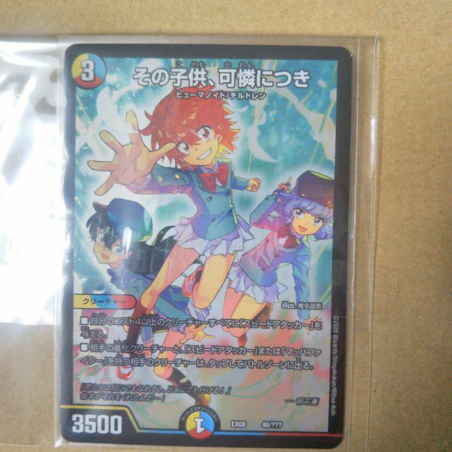 The child is adorable. 46/?