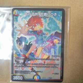 The child is adorable. 46/?