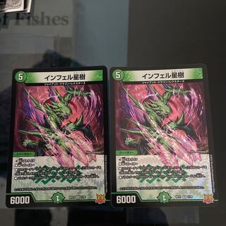 Infel Star Tree VR 7/76 2 pieces