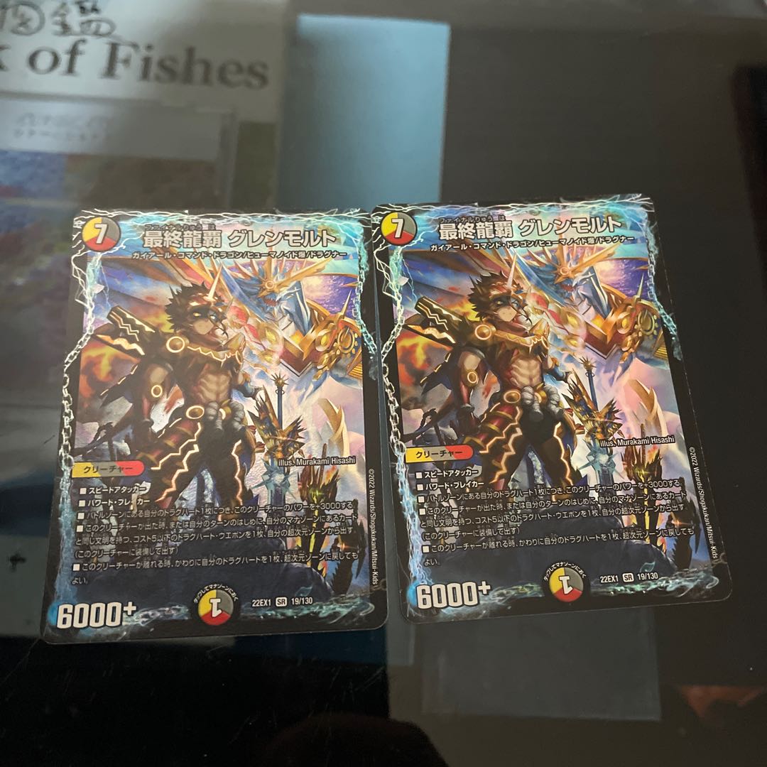 The Last Dragon King Glenmordt VR PsychicG7/PsychicG10