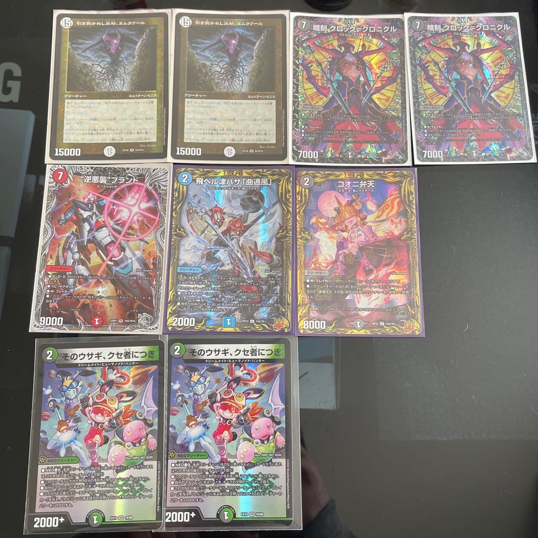 [Add extra] Rafleur Love, the Spirit Dragon of the Sound Lord｜"Coming from the Future, So Miracle" (Gold Treasure) SR SP2/SP5