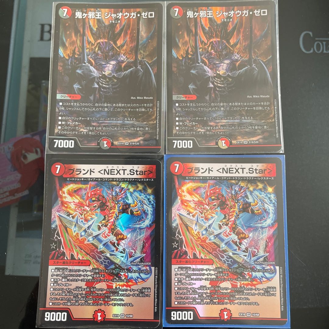 [Add extra] Rafleur Love, the Spirit Dragon of the Sound Lord｜"Coming from the Future, So Miracle" (Gold Treasure) SR SP2/SP5