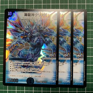 Umi Ryujin Ku Squirrel Do SR S5/S15 3 pieces