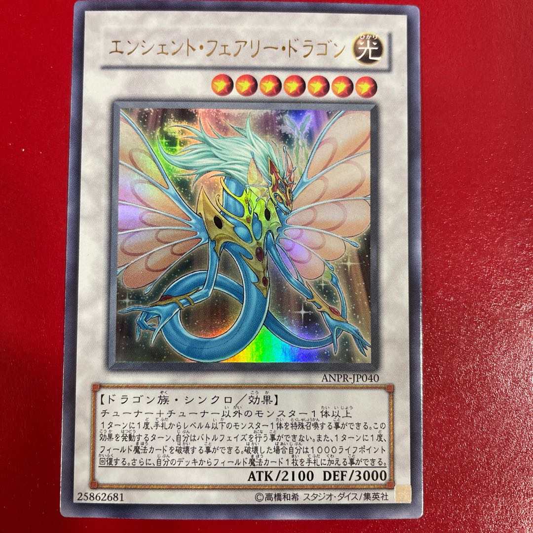 Ancient Fairy Dragon Ultra Rare JP020