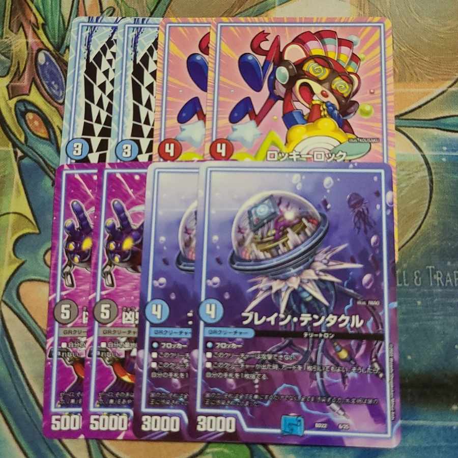 Wicked Demon 000, Zero Void, 7/25 Bulette Tentacle, Rocky Rock, Carapace.