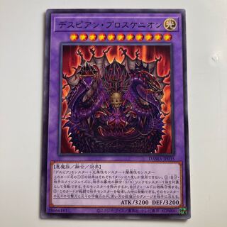 Despian Proskenion Rare JP035 $2609