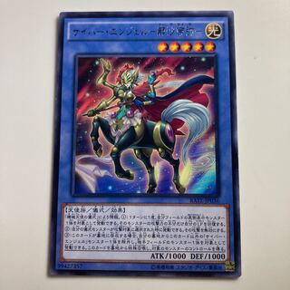 サイバー・エンジェル-那沙帝弥- レア JP036 $2612