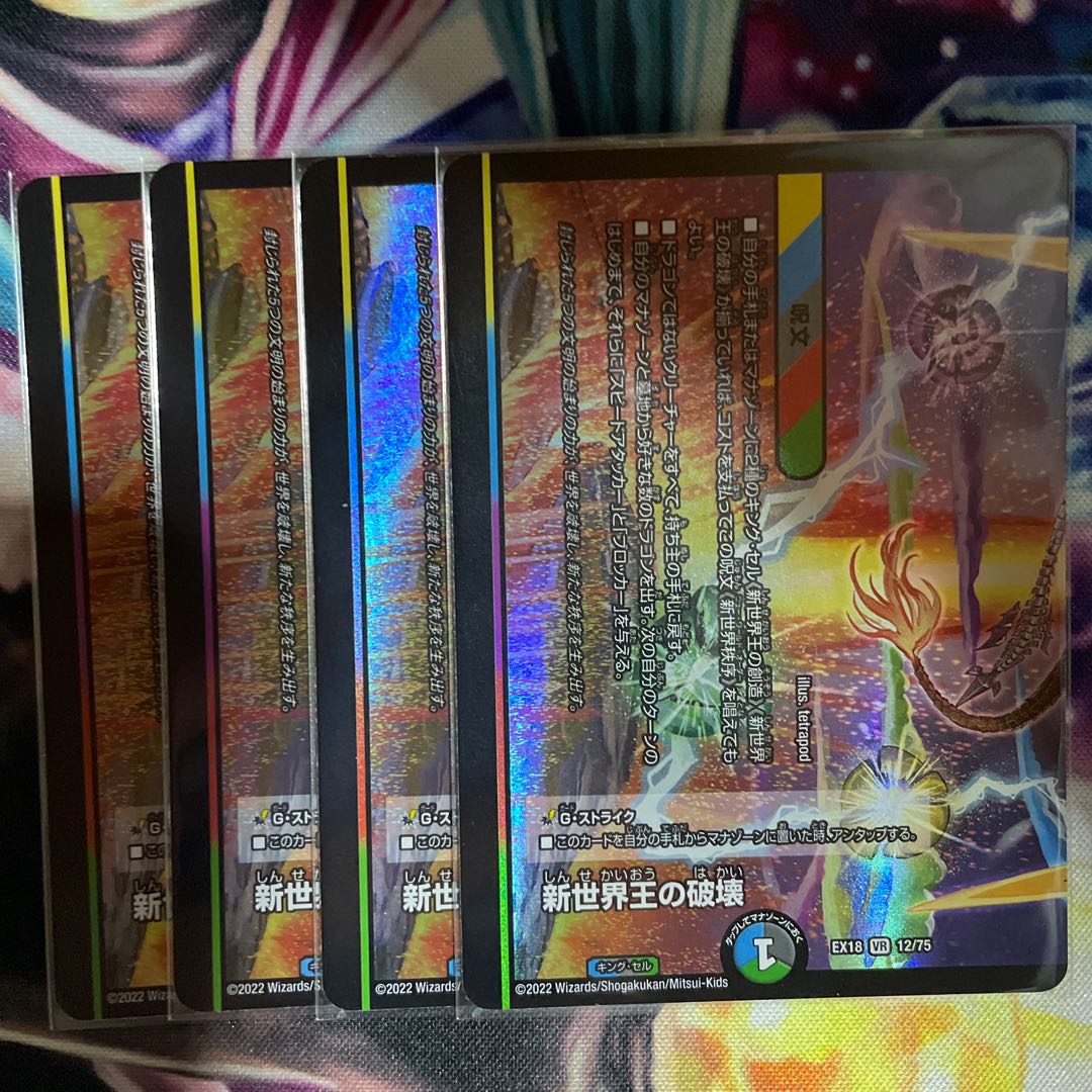 Destruction of New World King｜New World Order (bottom) 4 VRs