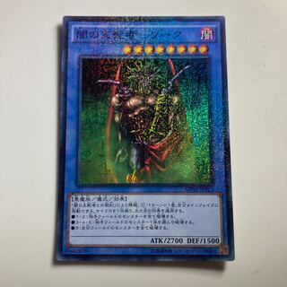 闇の支配者ゾーク【ミレニアムレア】 Amazon.co.jp: 遊戯王 日本語版 MP01-JP012 Dark Master - Zorc